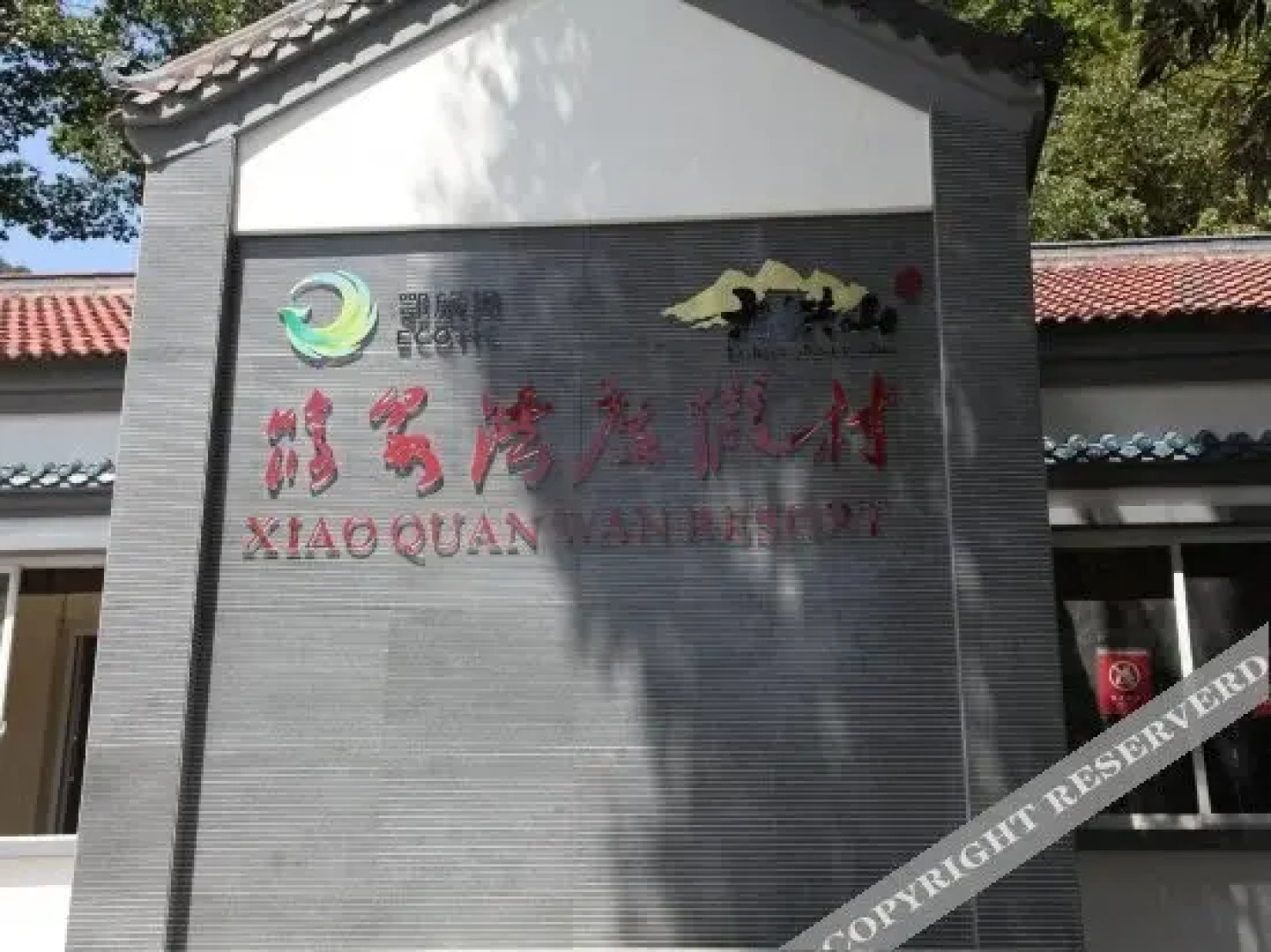 Xiao Quan Wan Resort