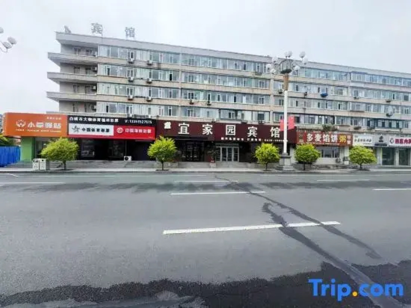 Yijiayuan Fashion Hotel