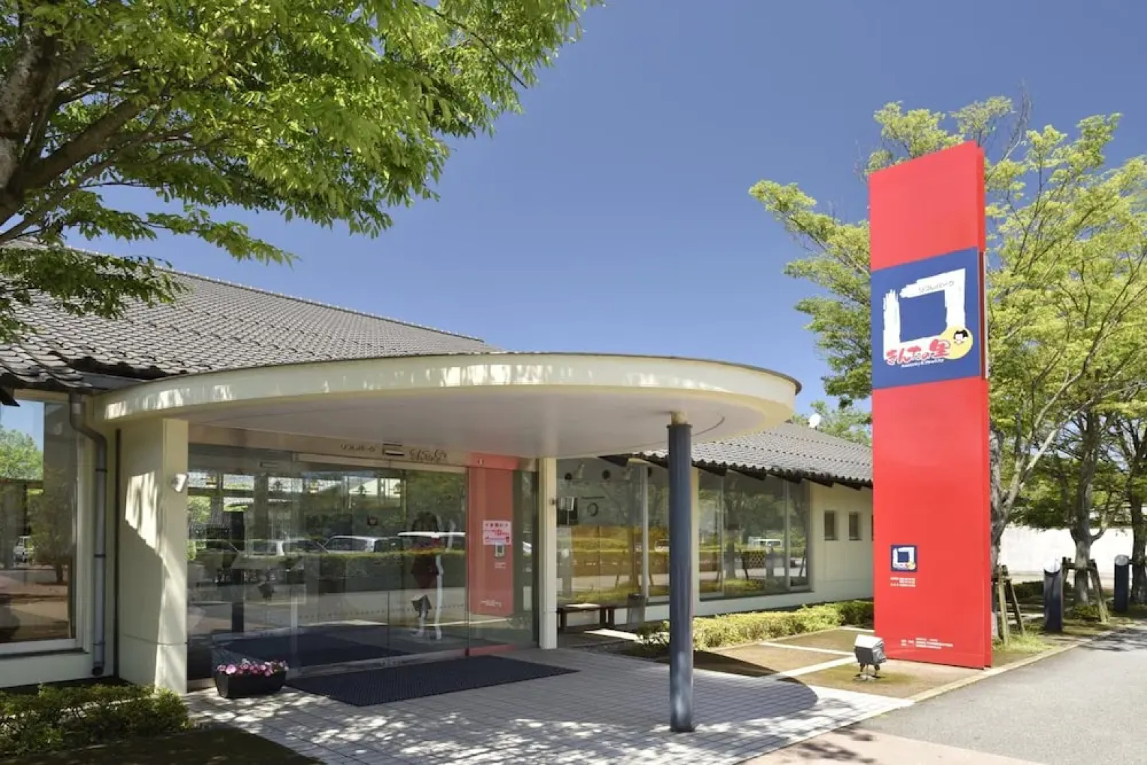 Yuya Onsen Rifure Park Kinta no Sato