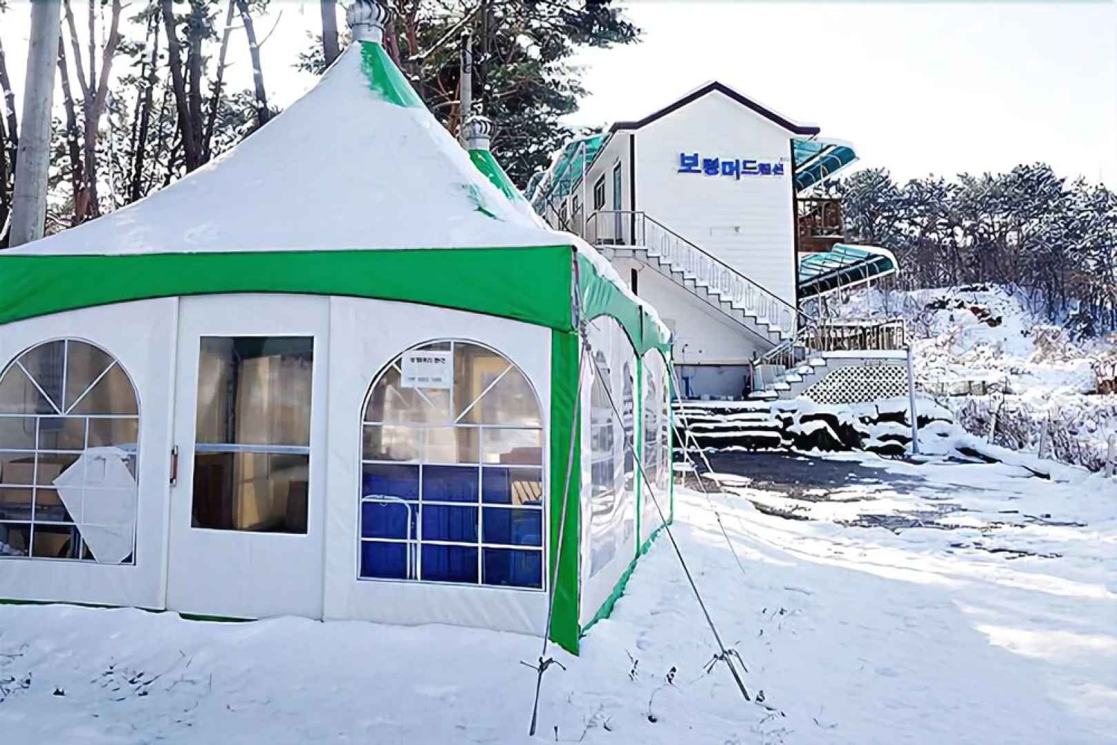 Boryeong Mud Pension
