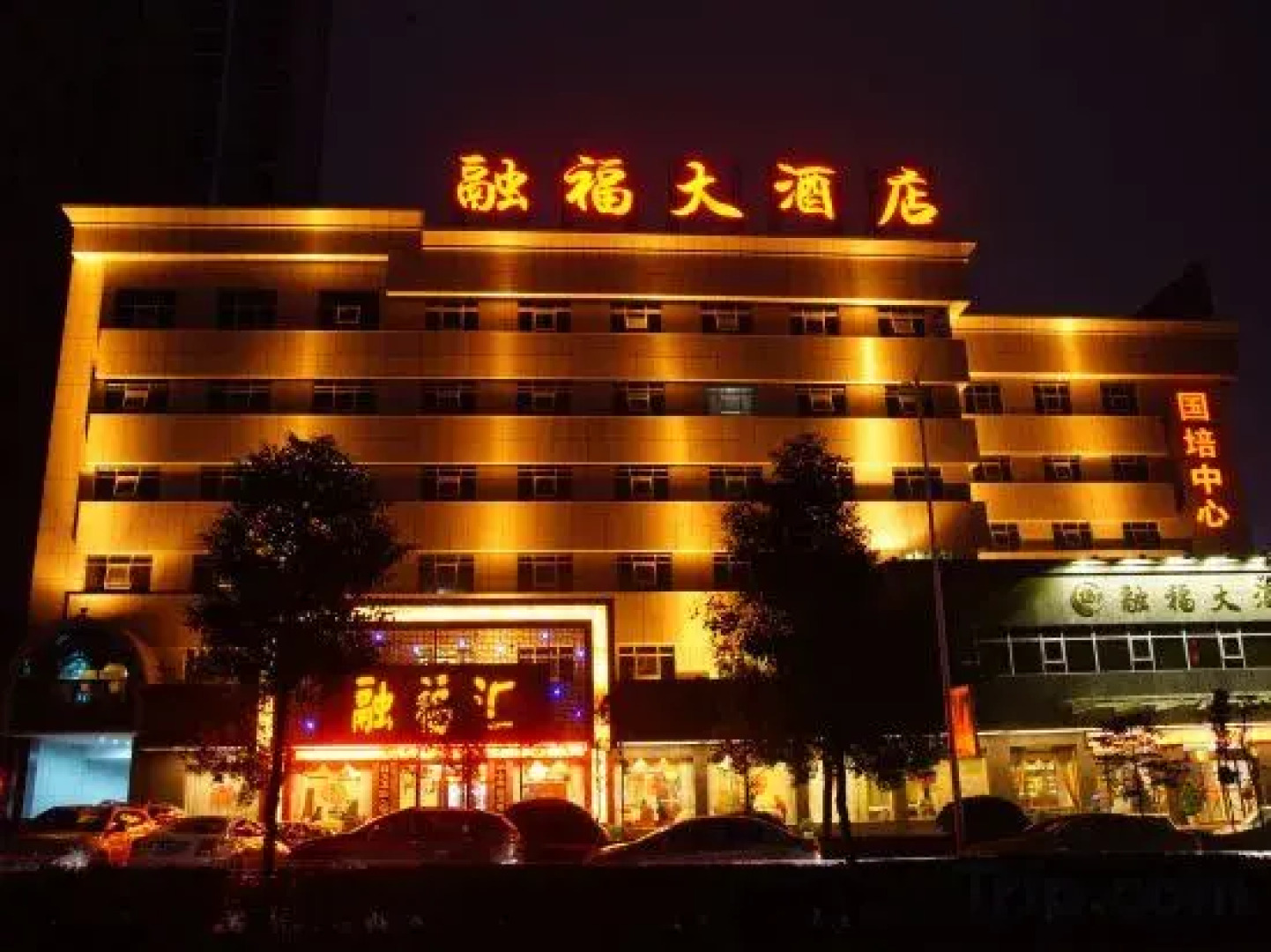 RongFu  Hotel