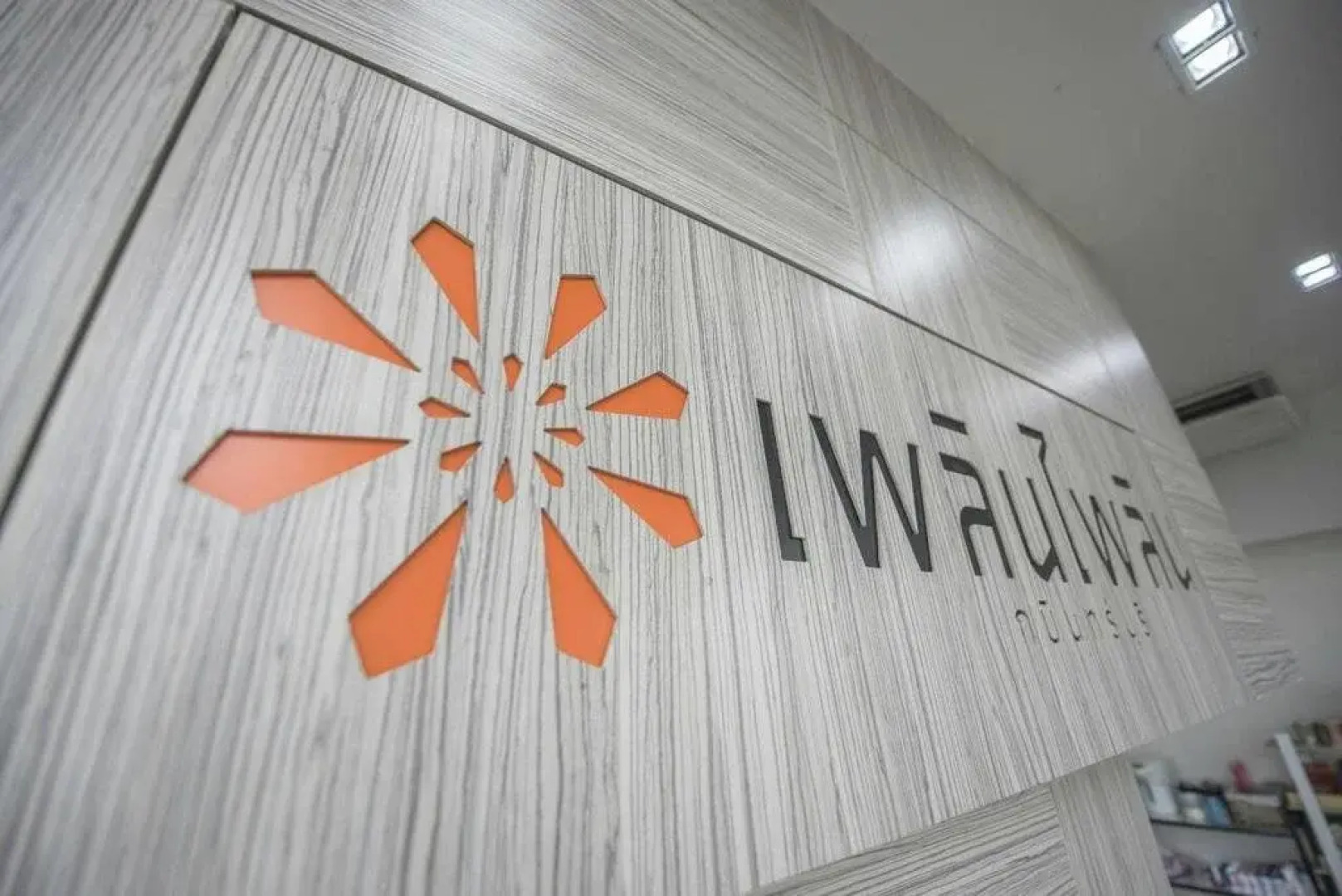 Plern Pailin Service Apartment