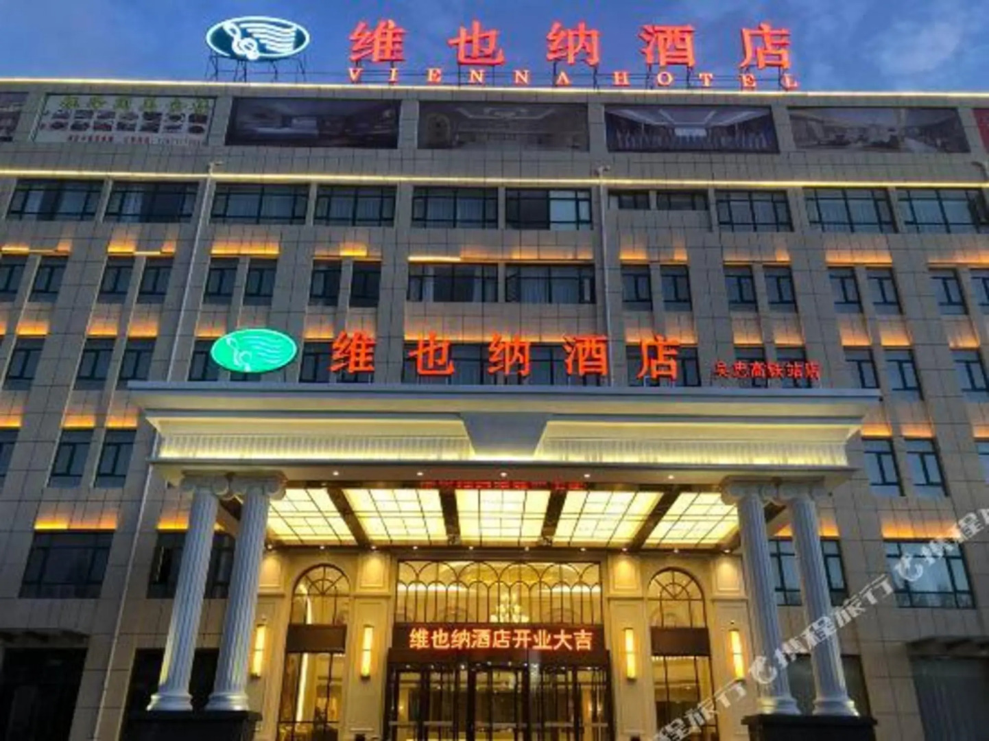 Vienna Hotel （Wuzhong High Speed railway station