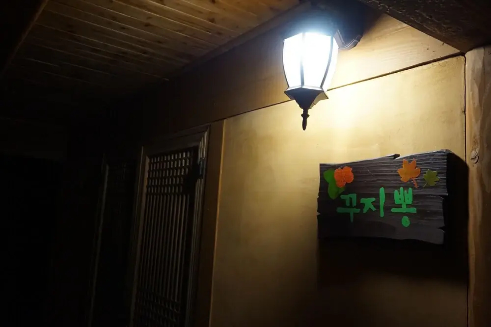 Netgang Sanchon Hwangto Pension & Camping