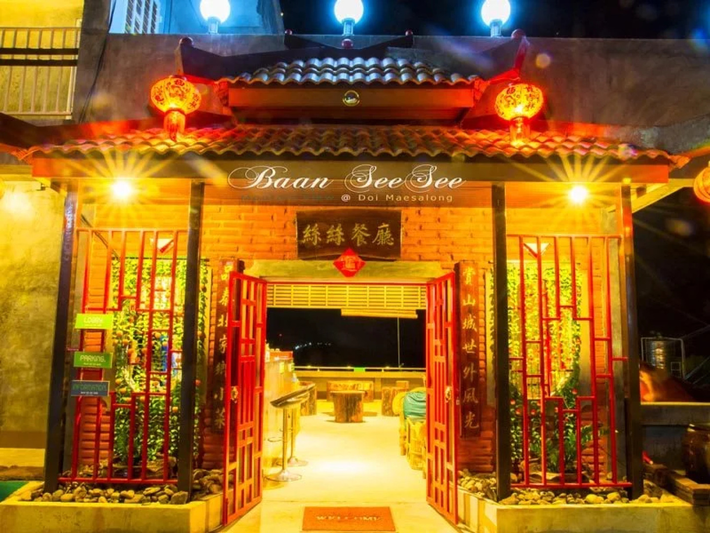 Baan See See Moutain View