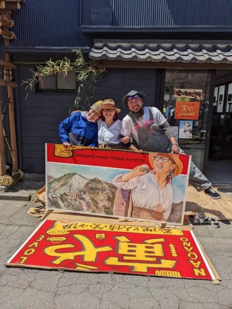 おせっかいゲストハウス 昭和の寅や