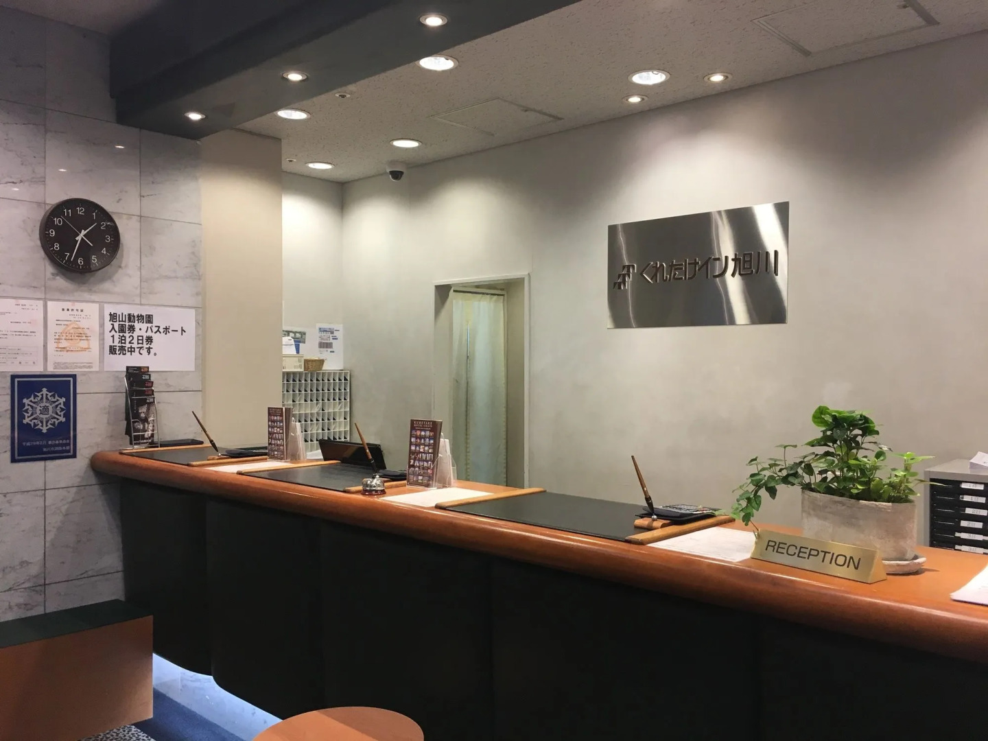 Hotel Leopalace Asahikawa