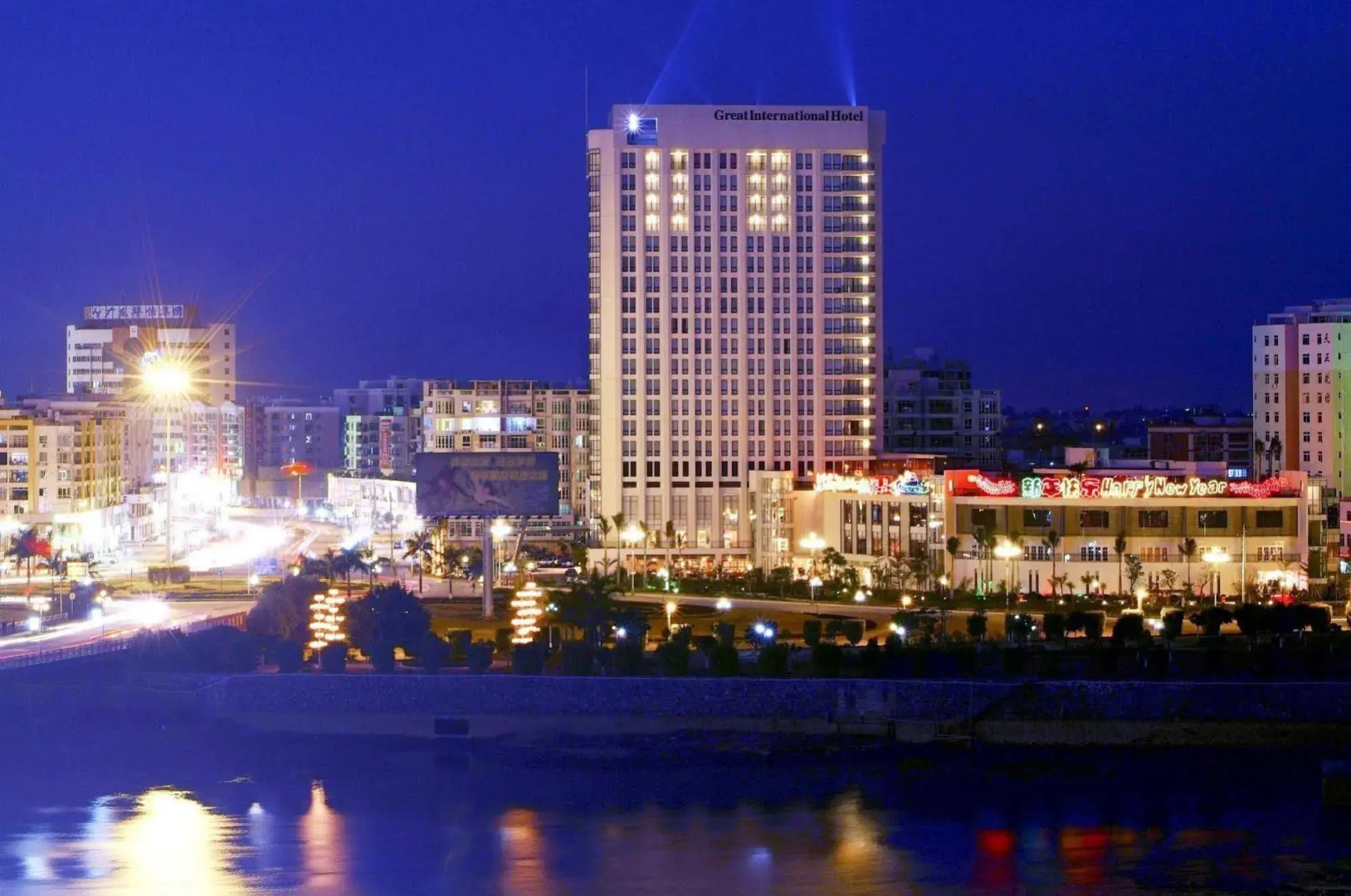 Great International Hotel - Heyuan