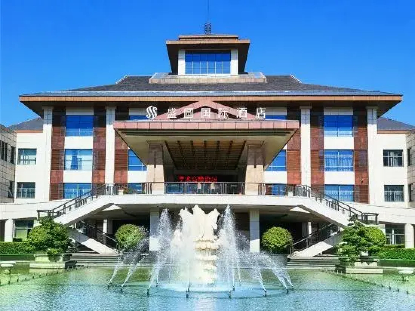 Shengyuan  International Hotel