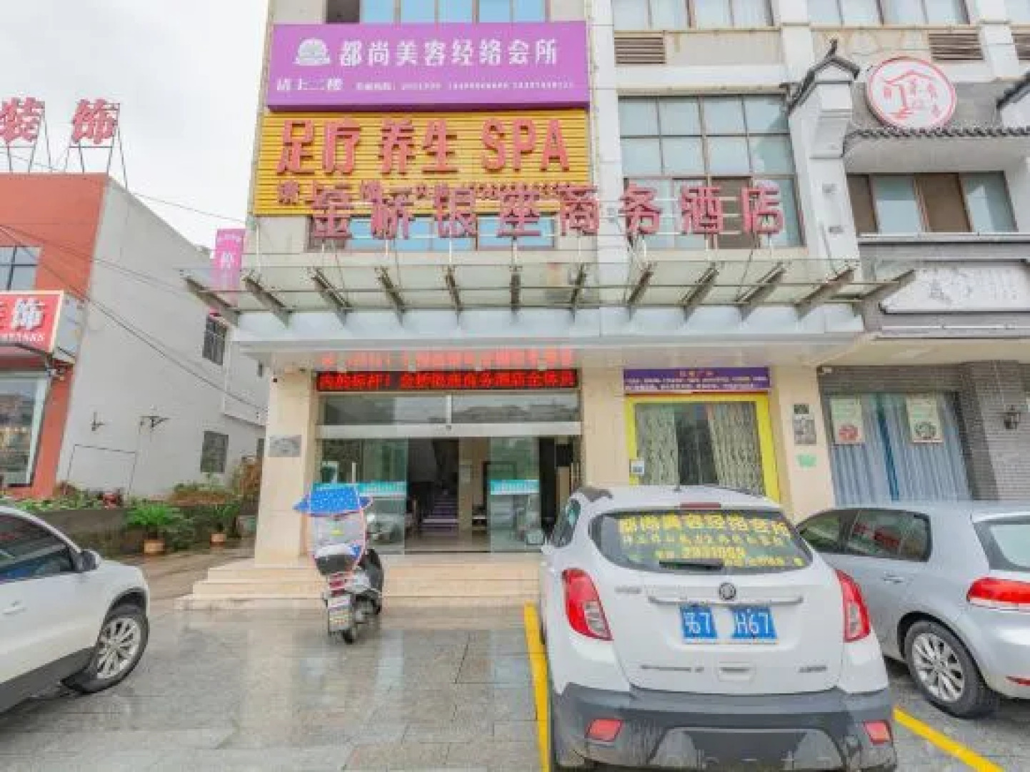 Jinqiao Yinzuo Business Hotel