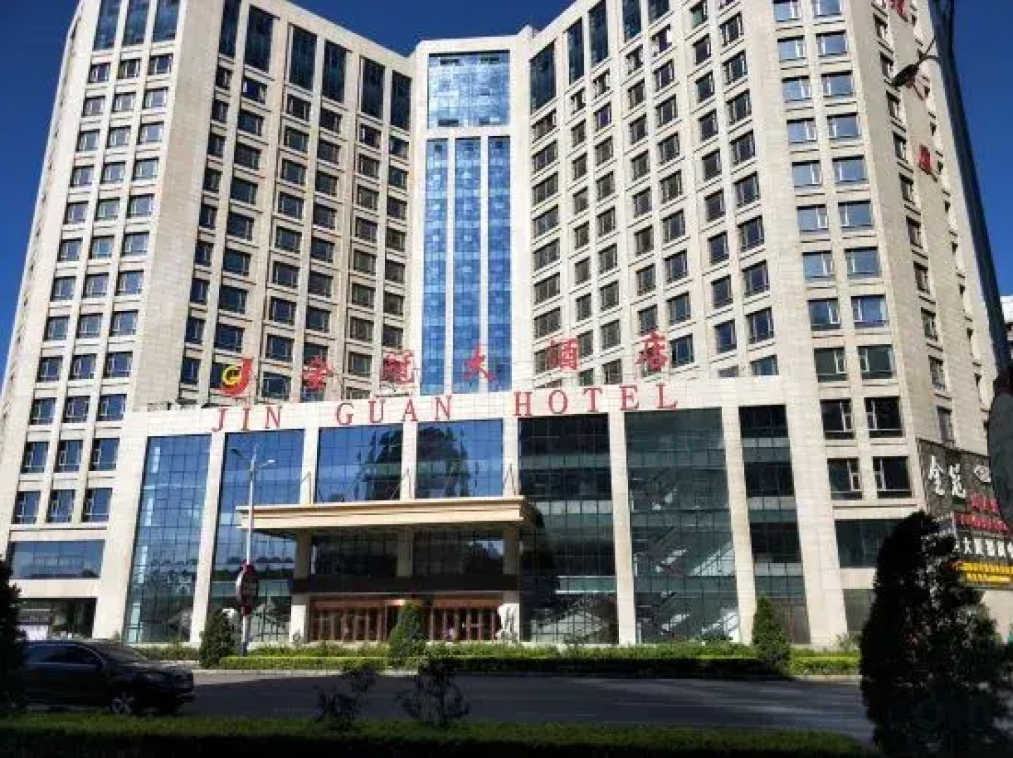 Shizuishan Jinguan Hotel