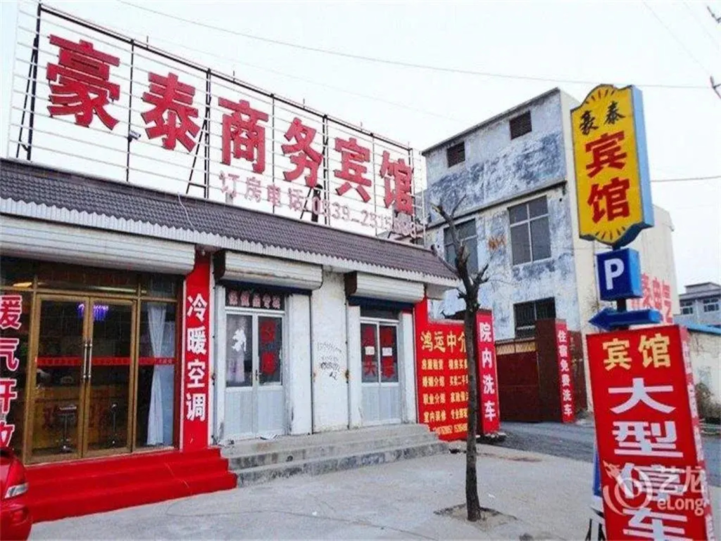 Yishui Haotai Business Hotel
