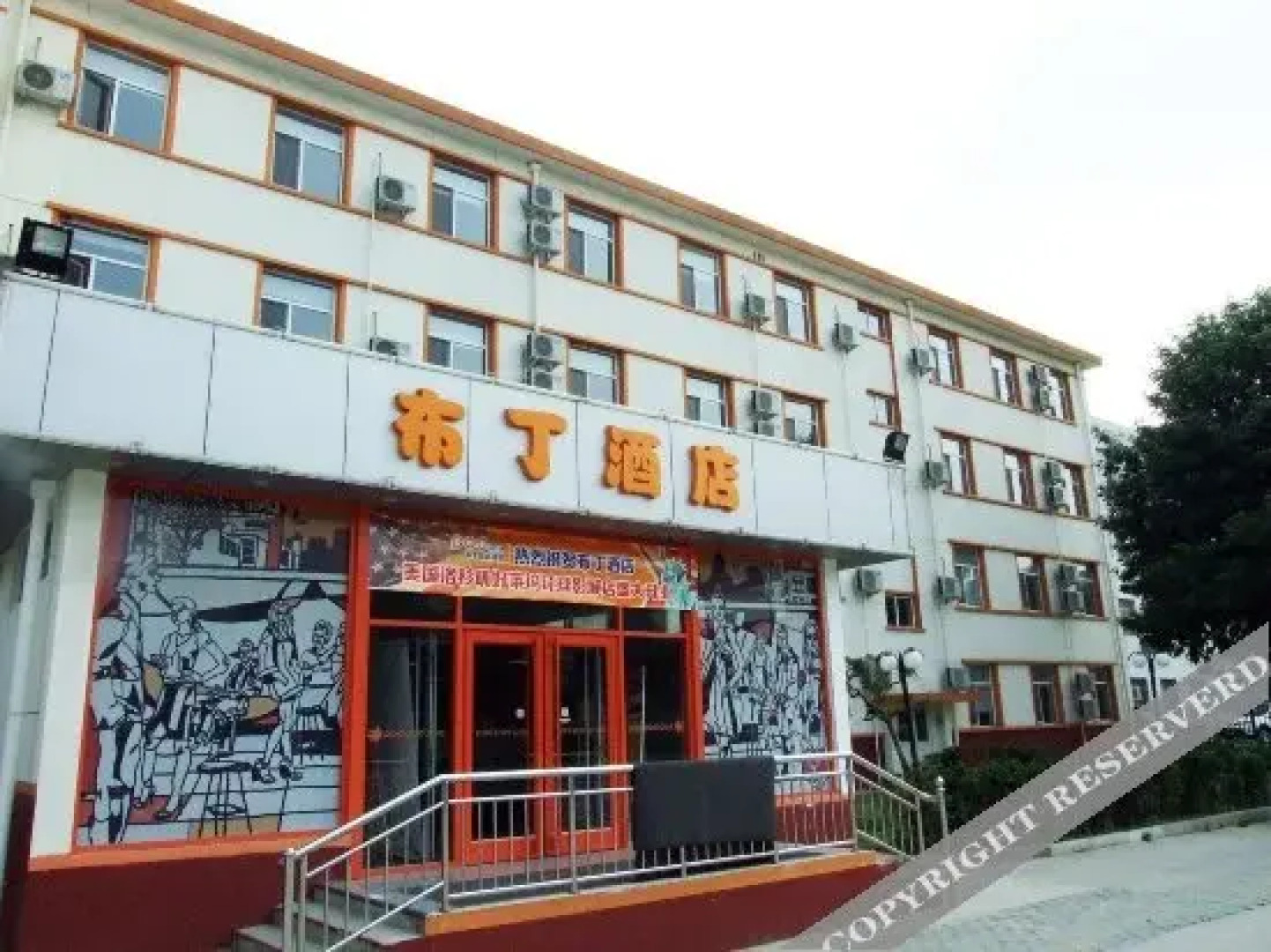 布丁酒店(廊坊师范学院西小区店)