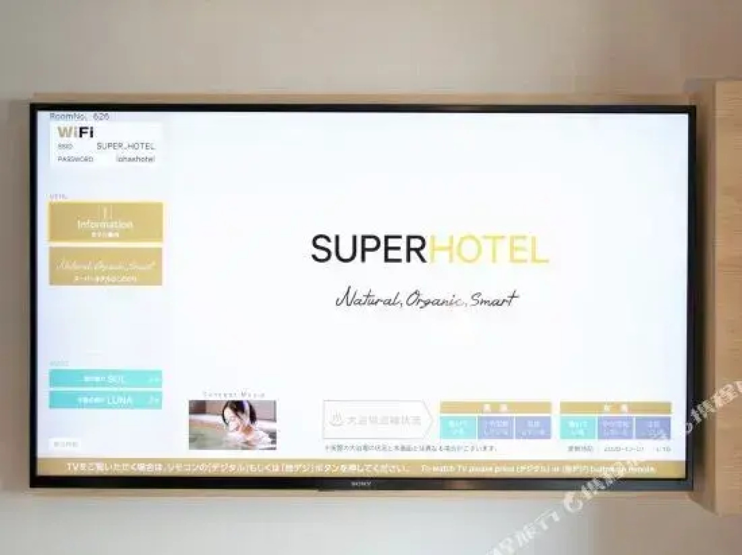 Super Hotel Kanku Kumatoriekimae