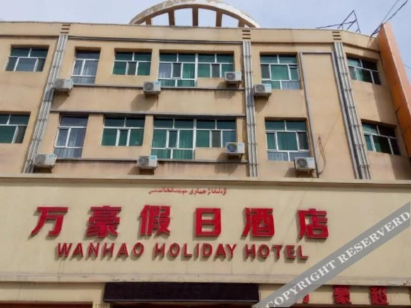 Wanhao Holiday Hotel