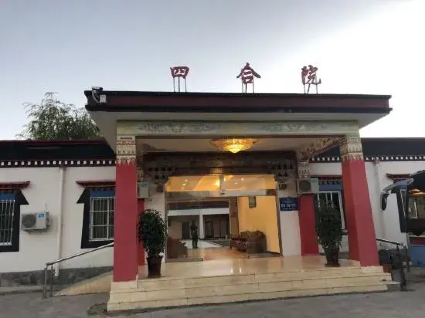 Wangrun Hotel