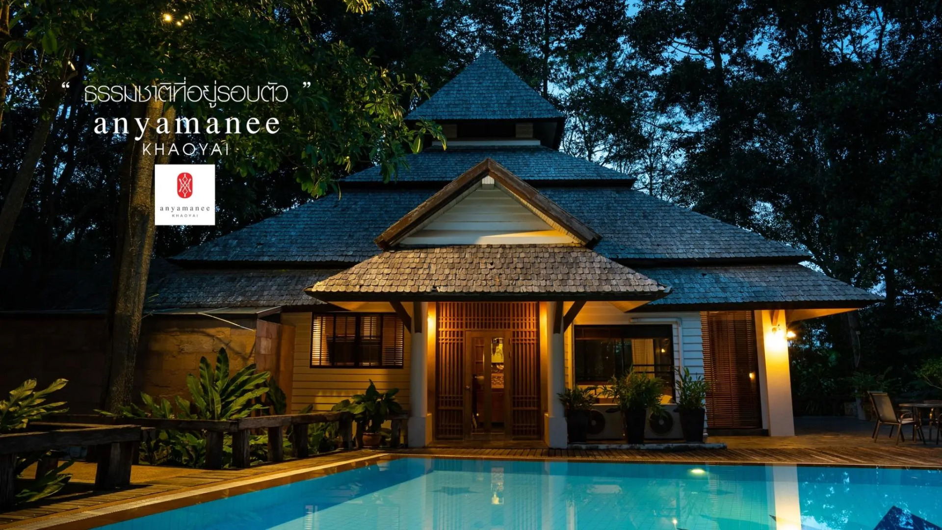 Anyamanee Khaoyai Resort