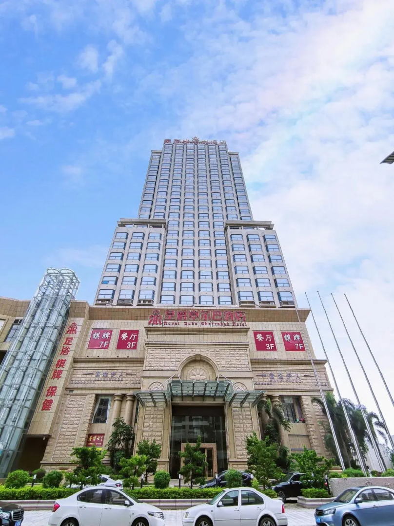 Royal Duke Cherrabah Hotel Zhongshan