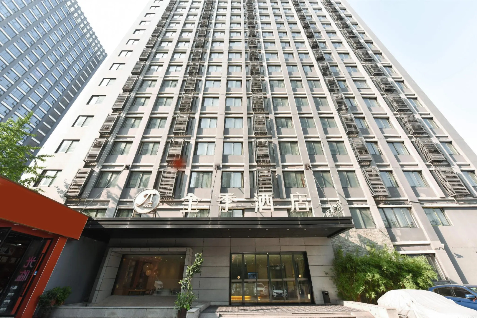 City Mini Selected Chongqing North Railway Station North Square