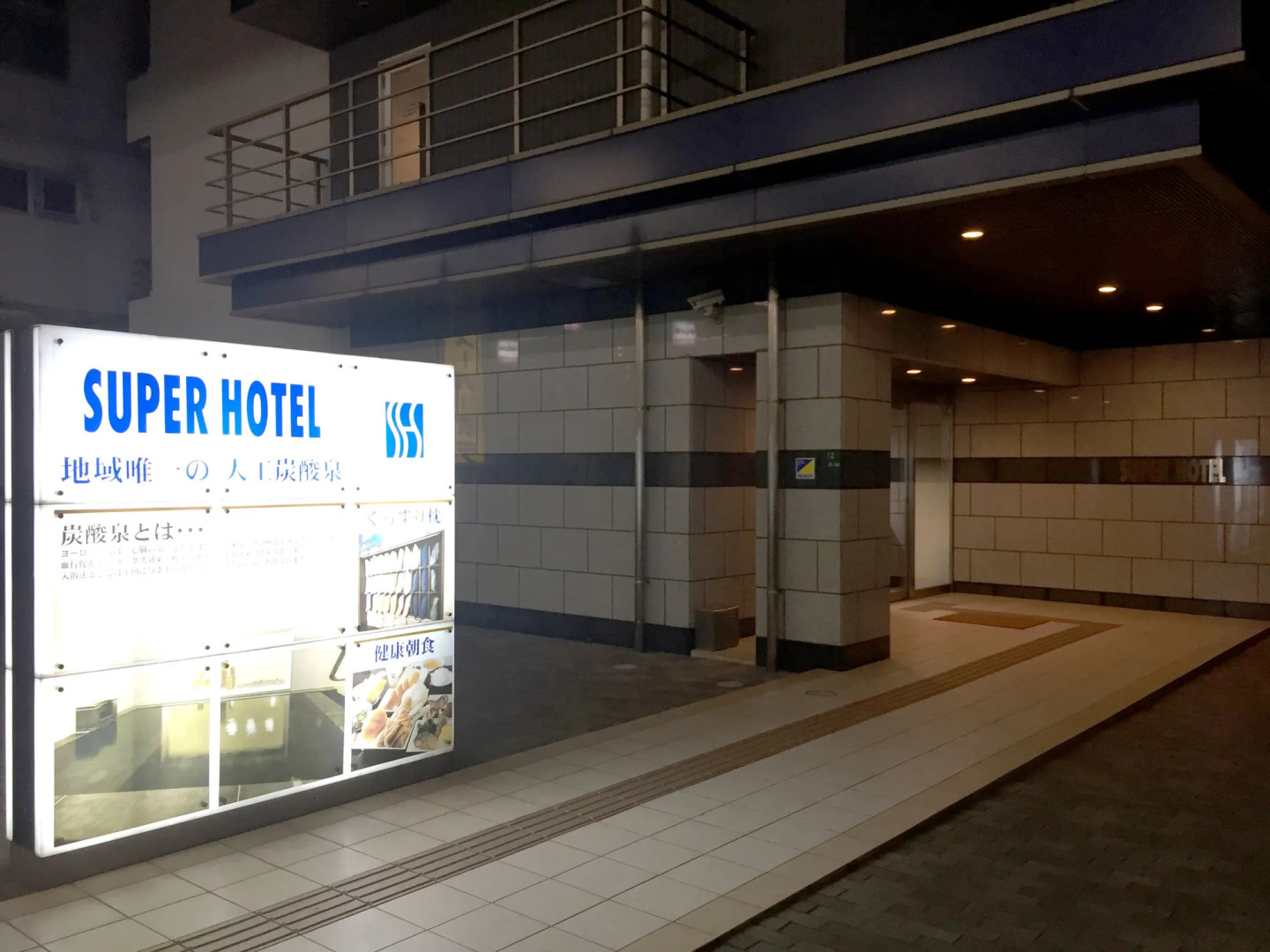 Super Hotel Kokuraeki Minamiguchi