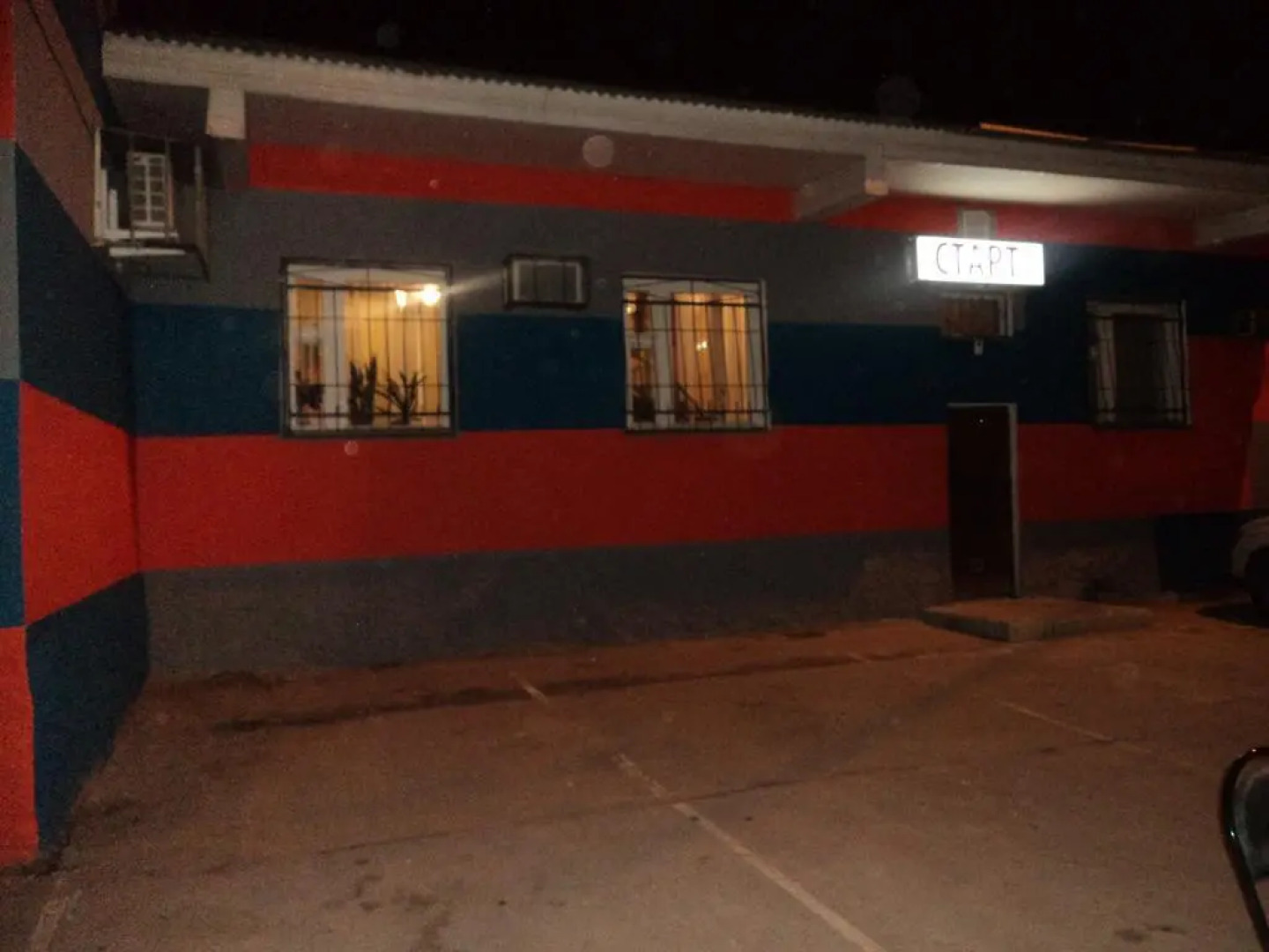 Мини-Отель Старт