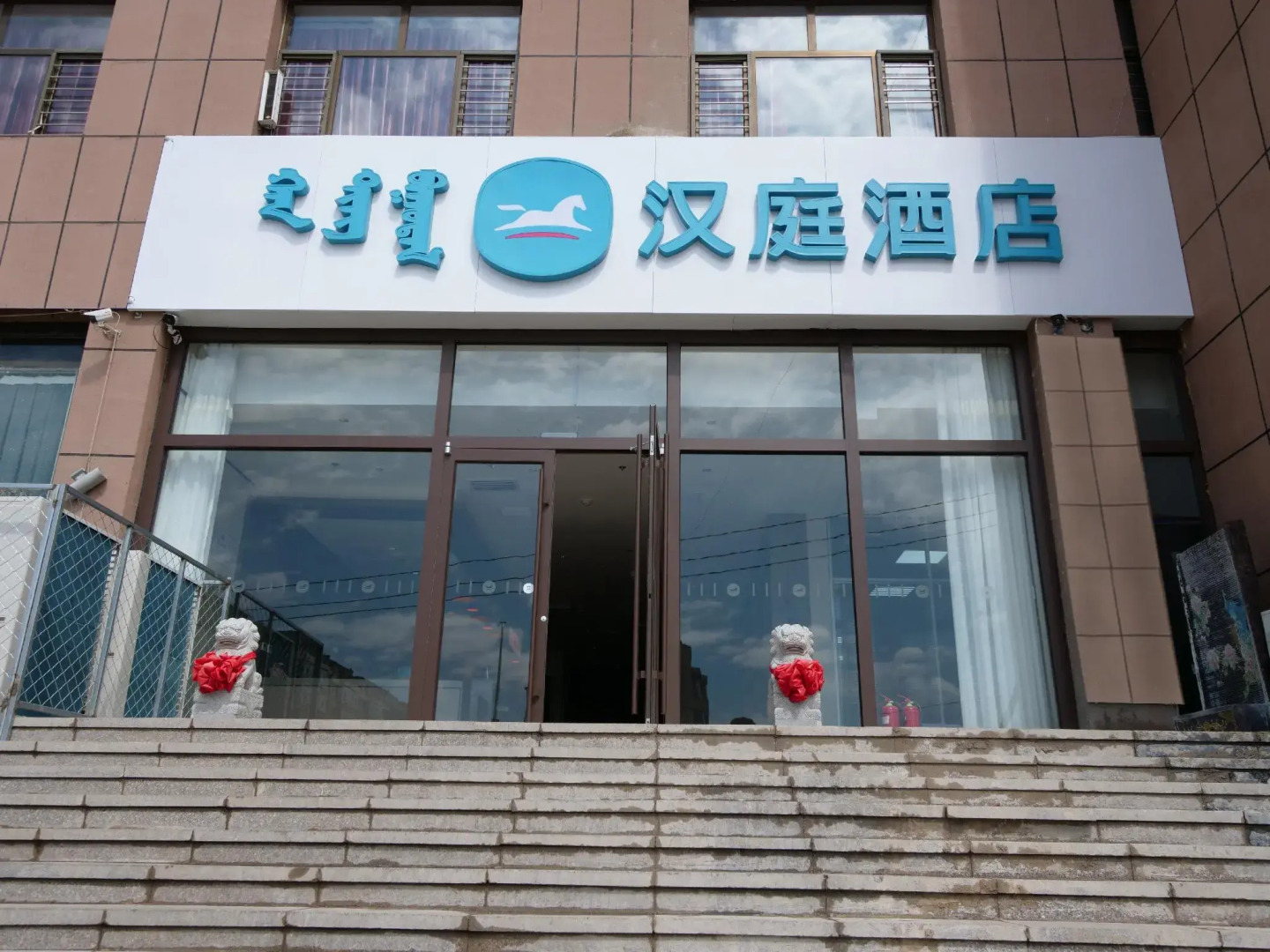 Hanting Hotel Ulan Qab Jining Normal University