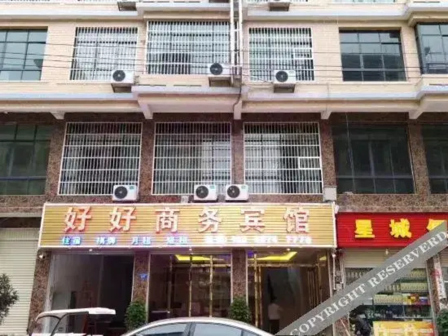 Anshunhaohaosangwujiudian