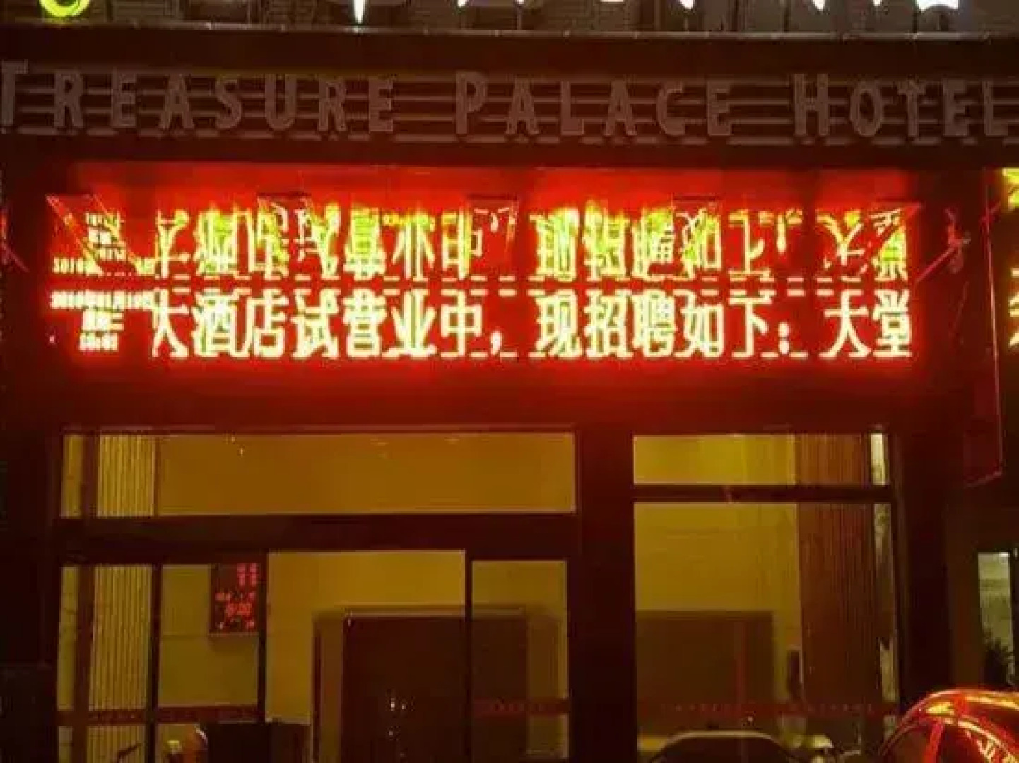 Q+ Treasure Palace Hotel