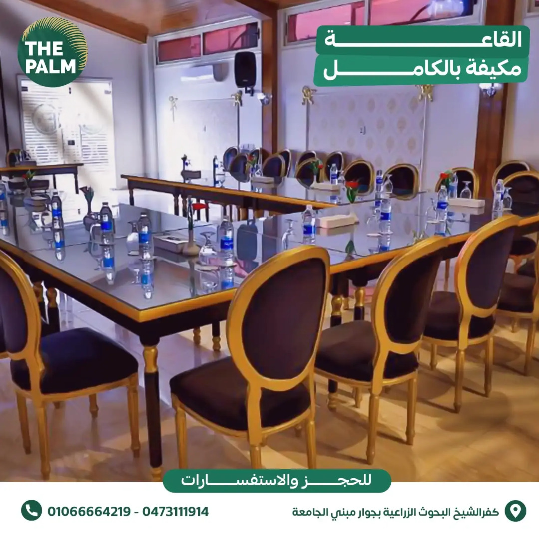 The Palm Hotel Kafr El-Sheikh