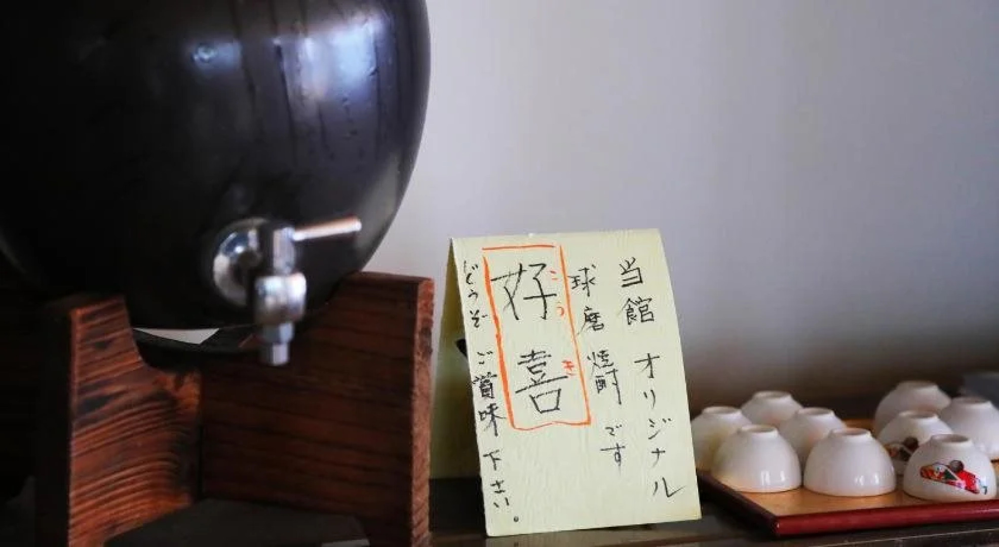 Machiya Ryokan Ichifuji