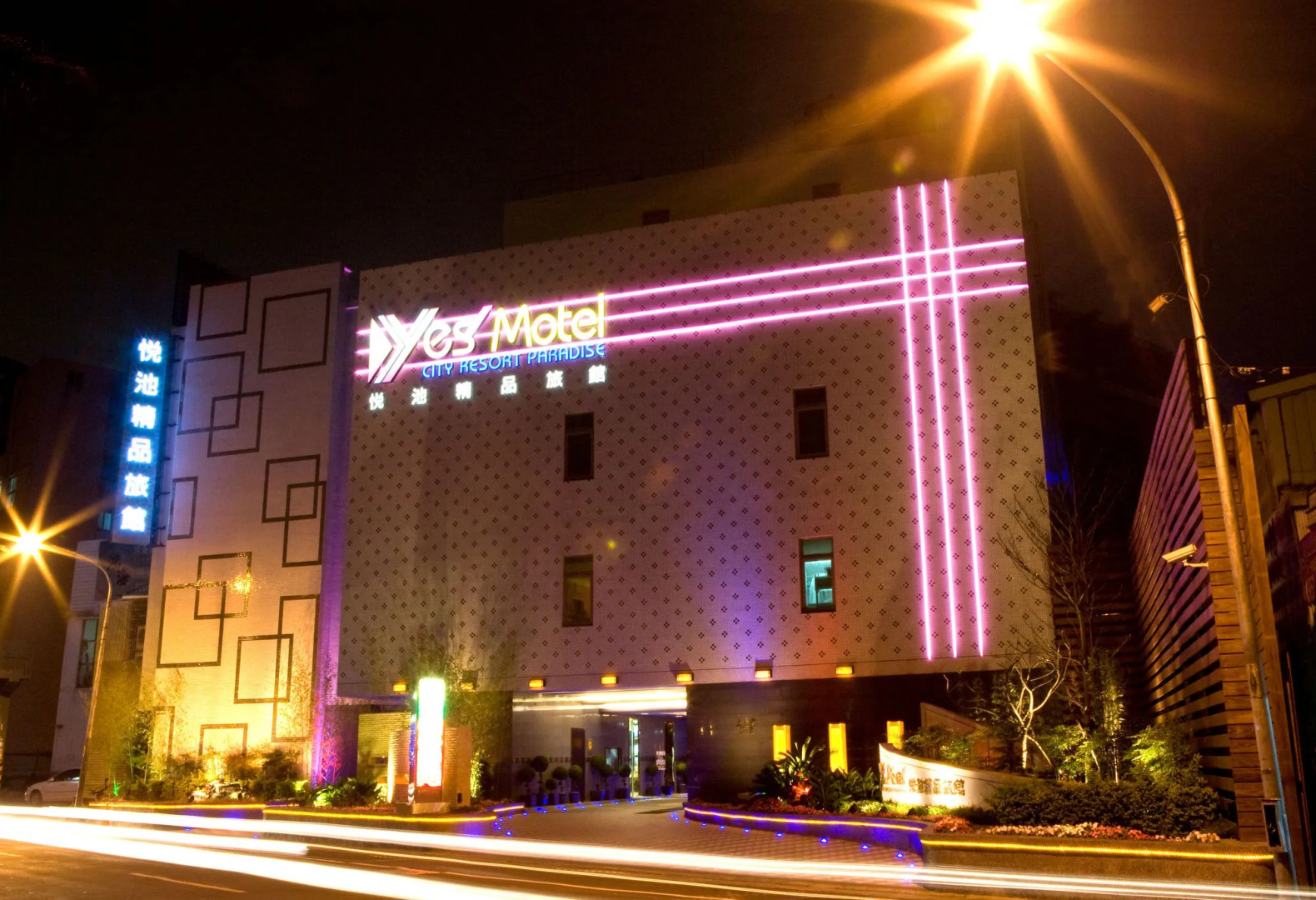 Yes Motel City Resort Paradise