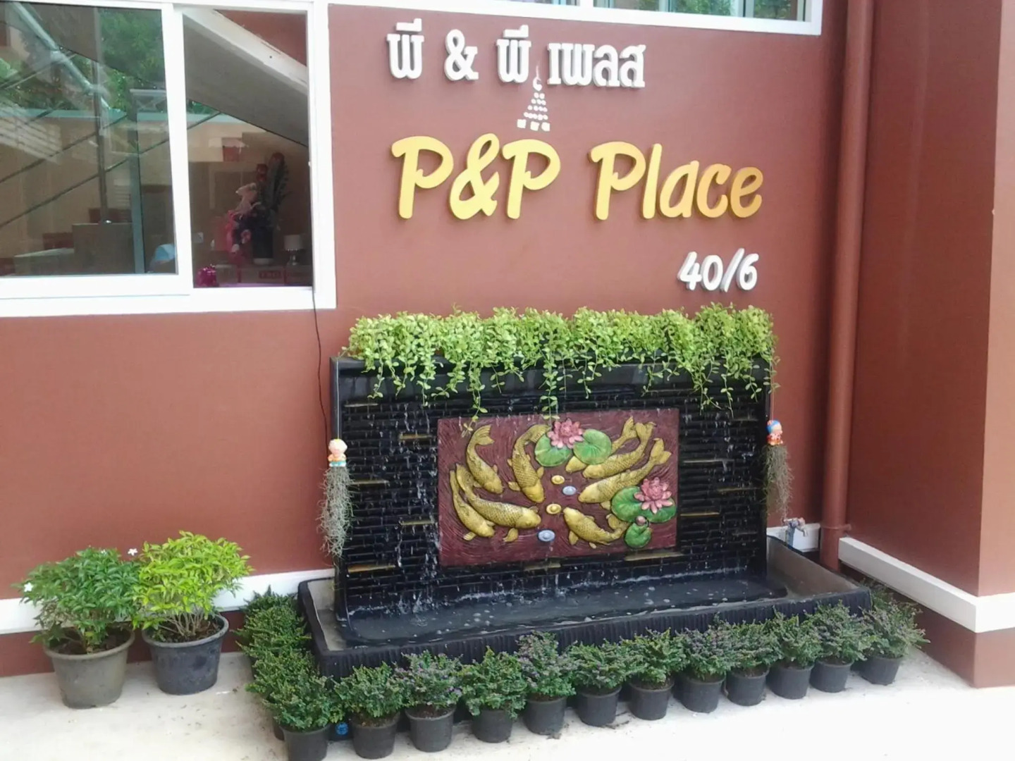 P And P Place Apartment Kanchanaburi