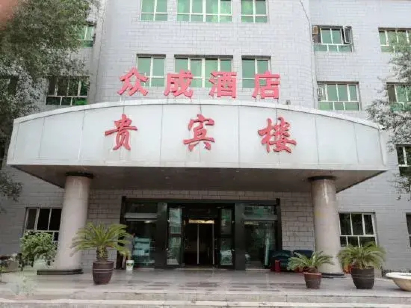 Hotel Jimsar Zhongcheng