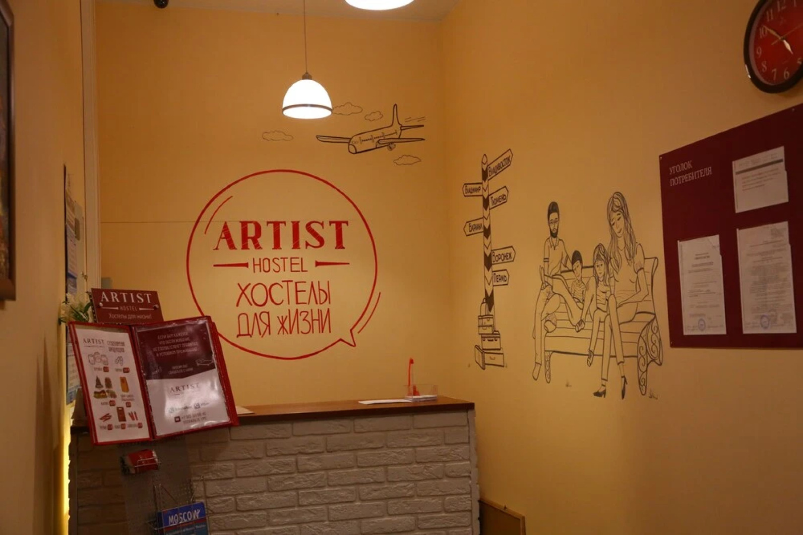 Хостел Artist на Бауманской