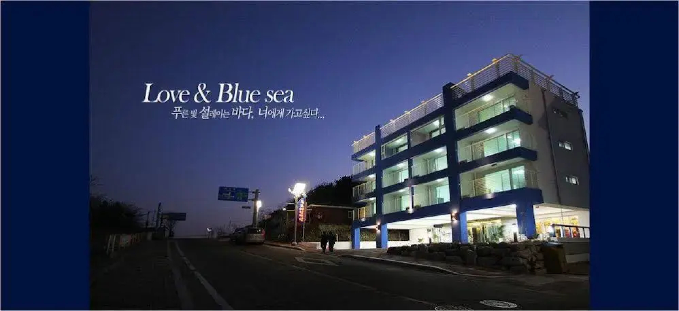 Sokcho Marine Pension
