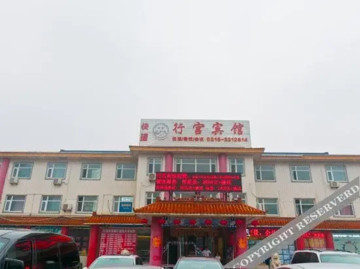 Sanhe Xinggong Hotel