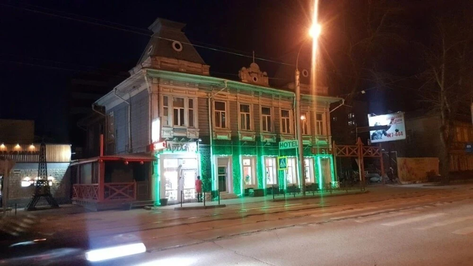 АртХаус