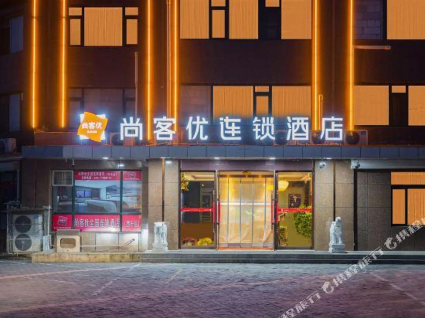 Shankee Hotel (Xifeng Shui'an Jiayuan)
