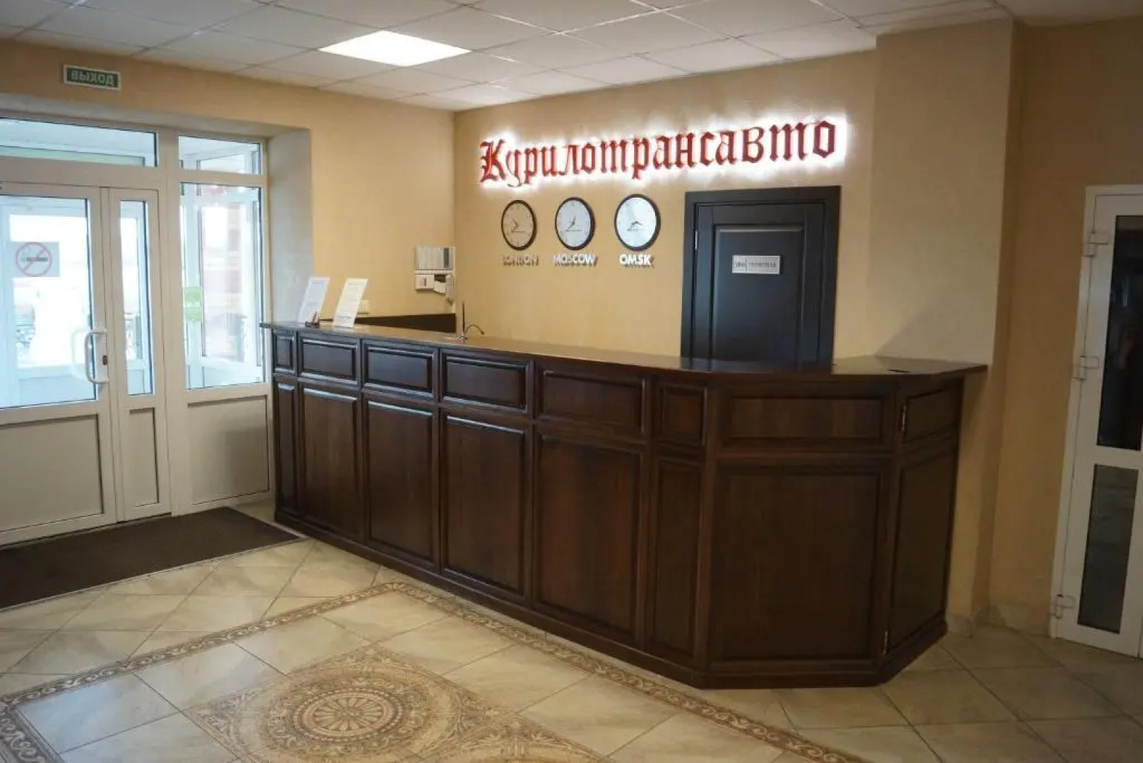 Курилотрансавто