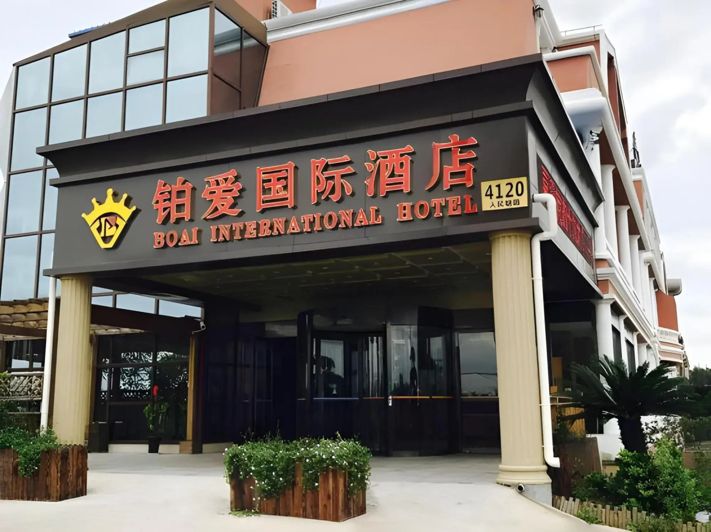 Bo Ai International Hotel