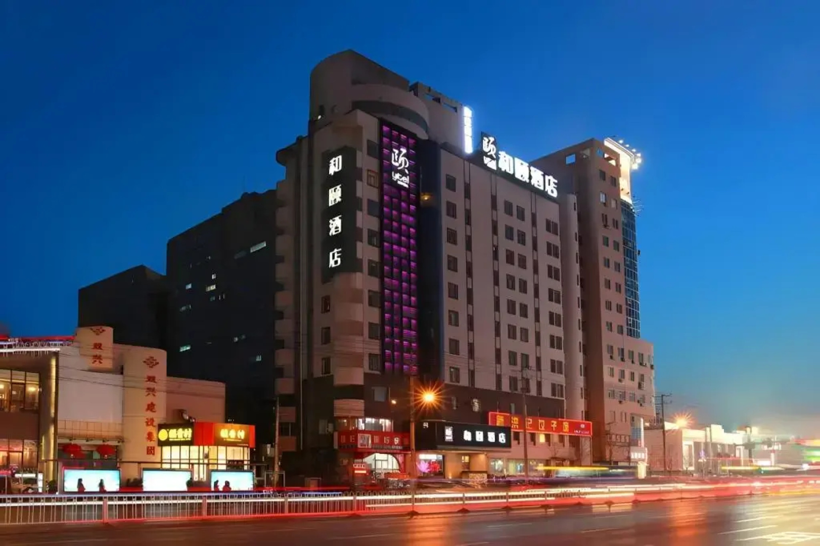 Yitel Collection Shenyang Sanhao Street
