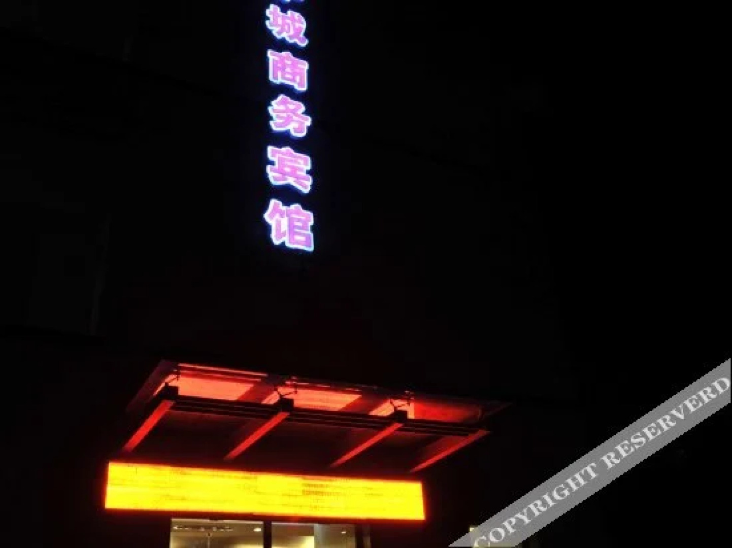 Shangcheng Business Hotel