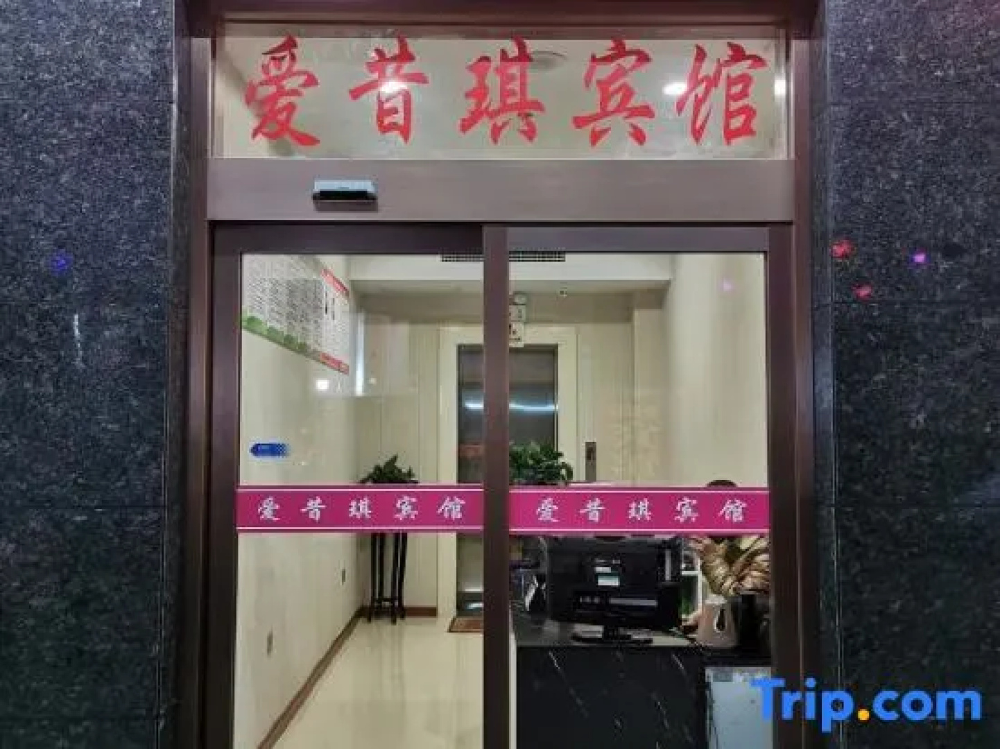 Shanyang Aixiqi Hotel