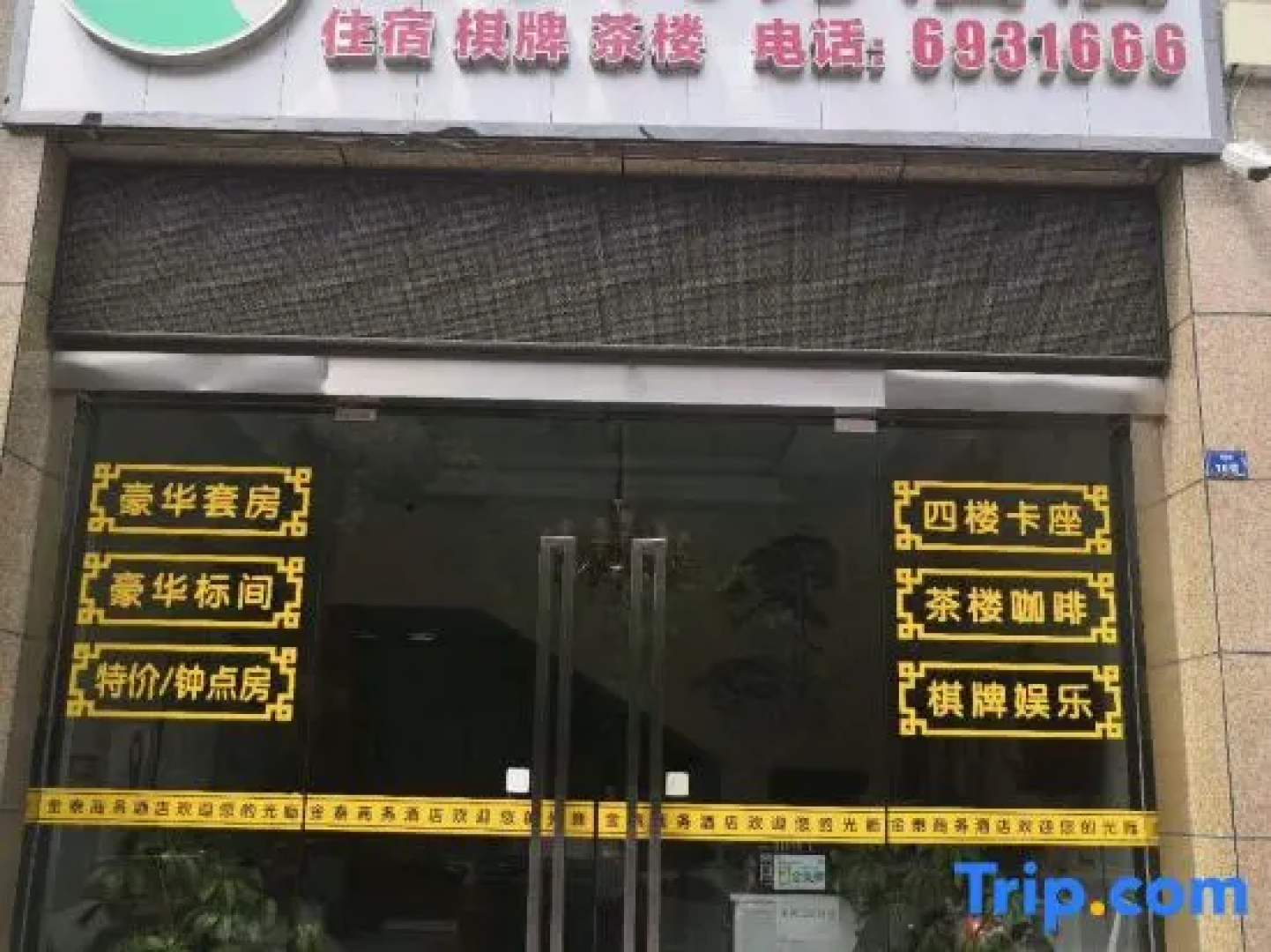 Yuechi Jintai Business Hotel