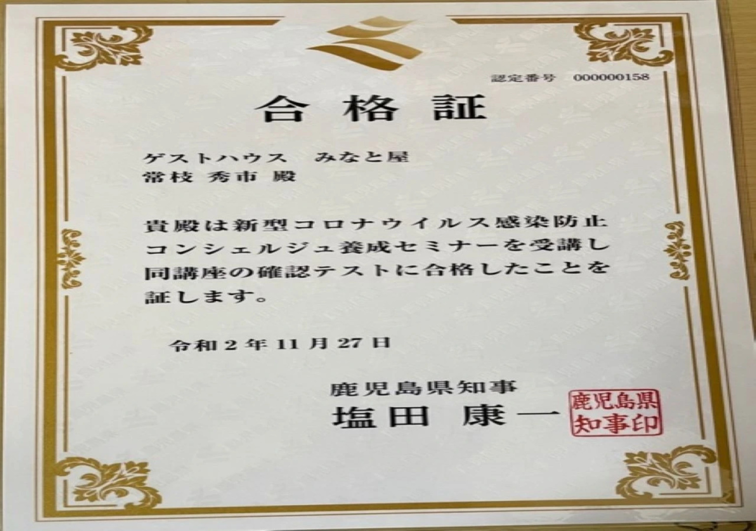 Tokunoshima Guest House Minatoya