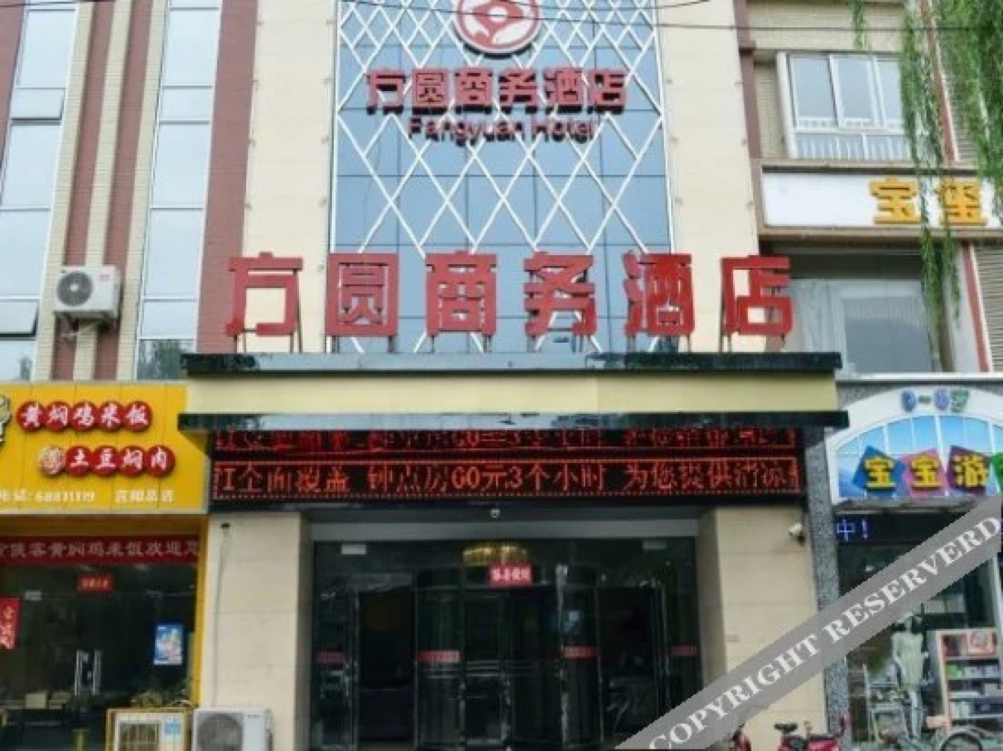 Yiyang Fangyuan Business Hotel