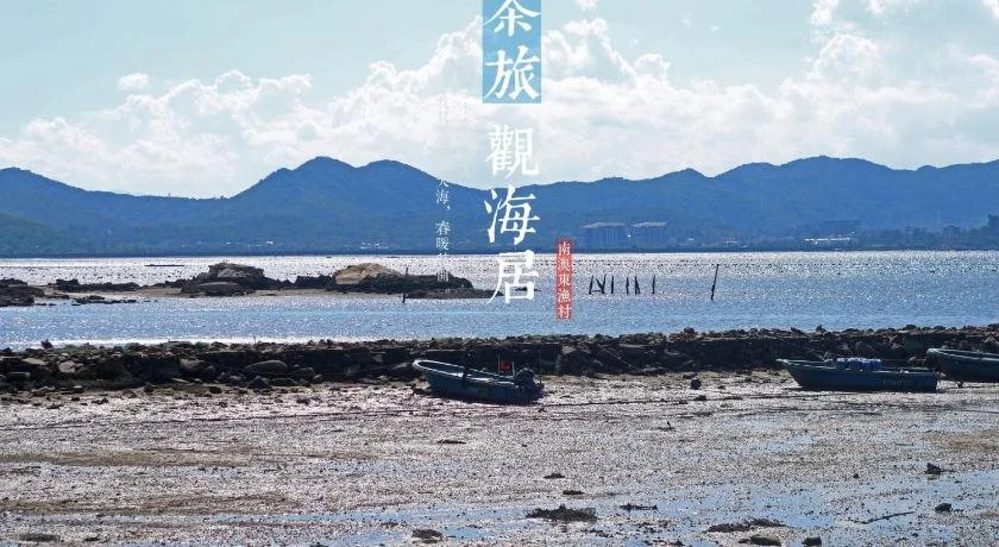 Shenzhen Tea Tour Oceanview Country House