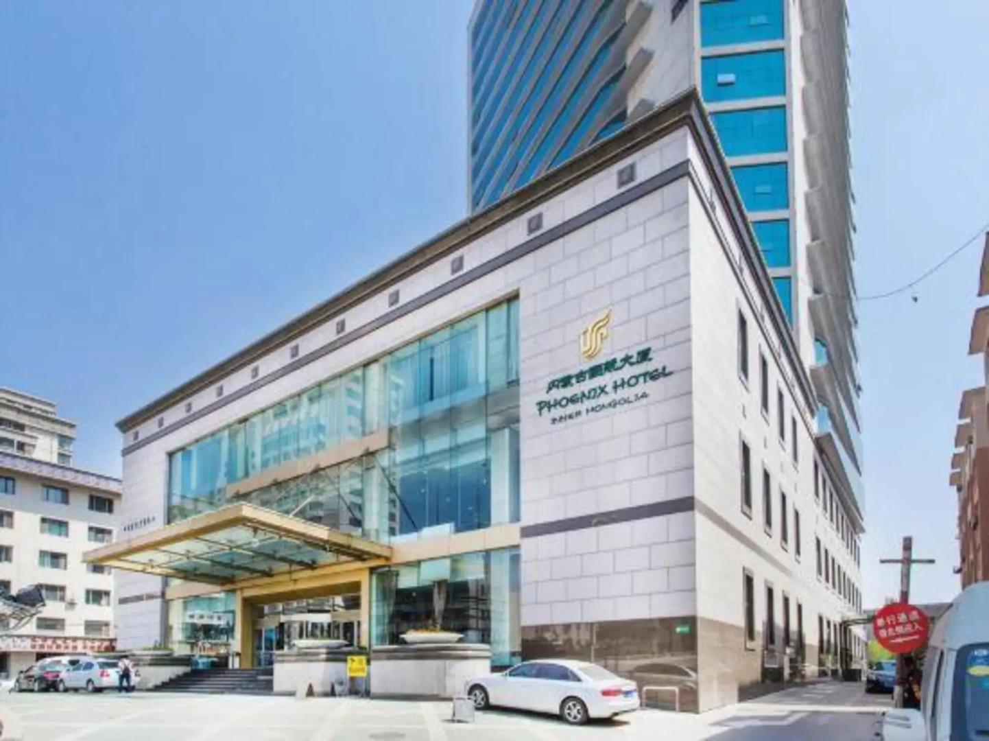 Phoenix Hotel Inner Mongolia