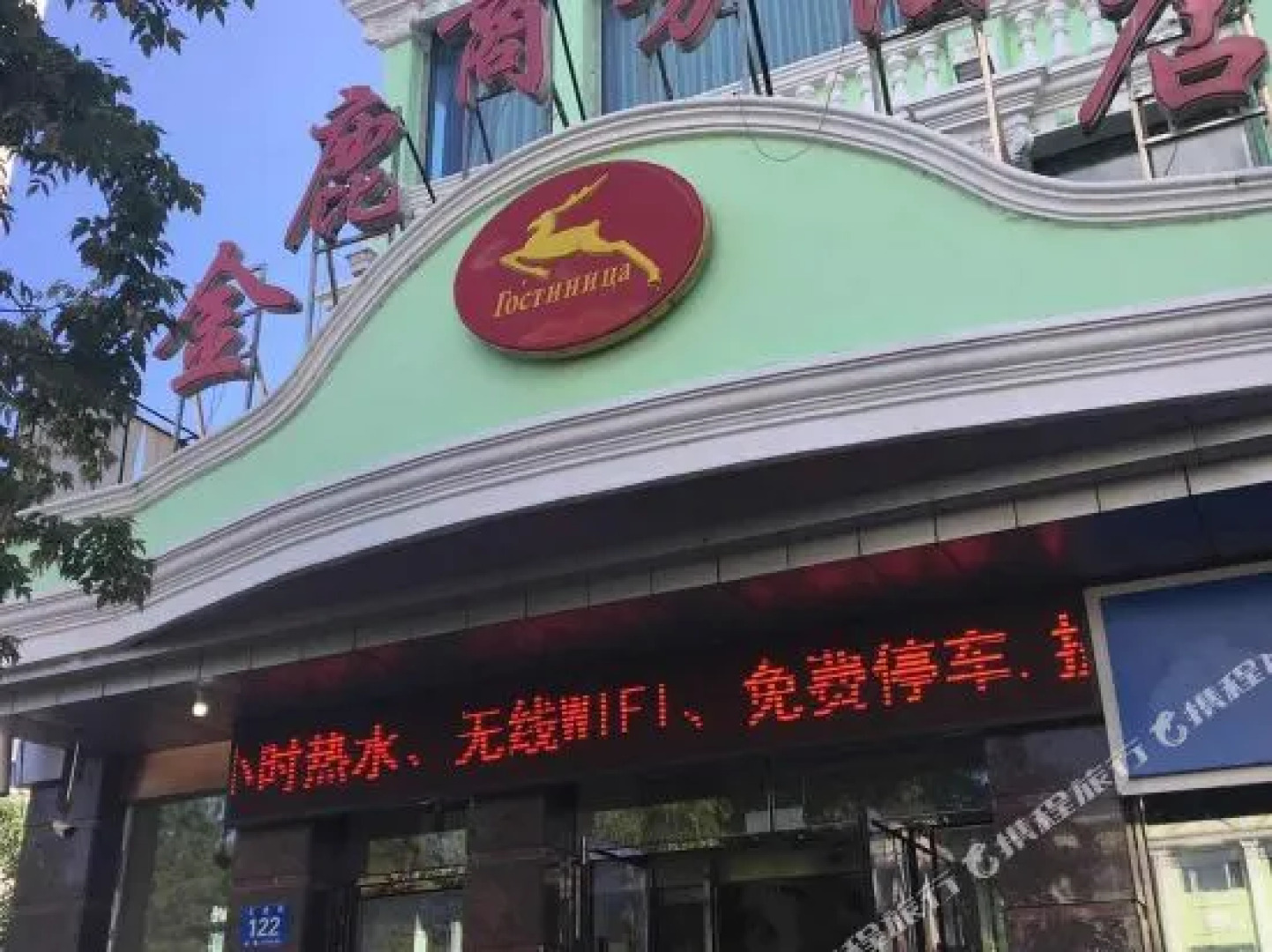 Jinlu Business Hotel (Heihe Riverside)