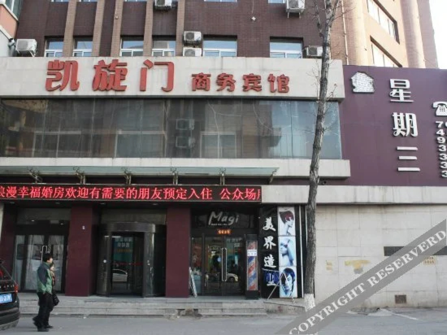 Wednesday Inn(Kaixuanmen)